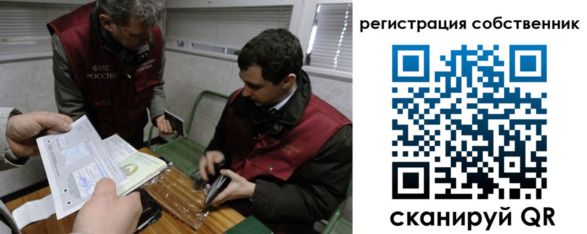 временная регистрация законно в Пестово
