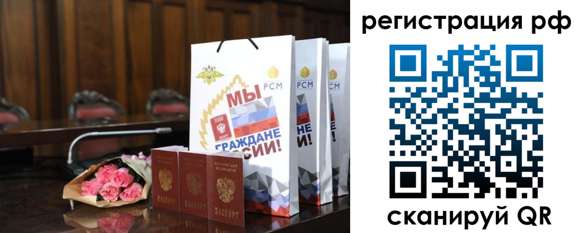 прописка регистрация в Пестово