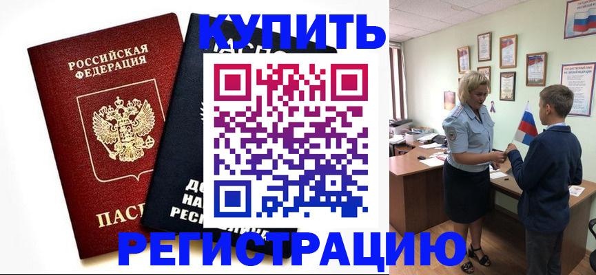 миграционный учет в Пестово