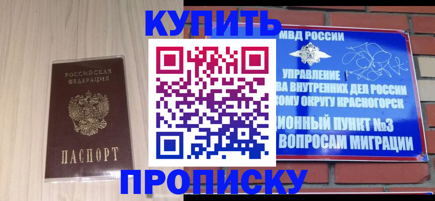 временная регистрация для всех в Пестово