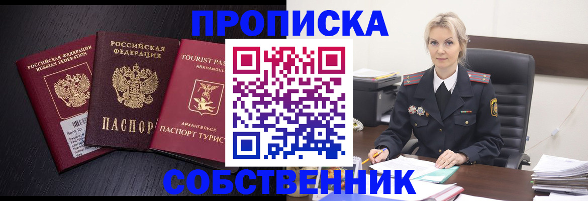 регистрация для дет. сада в Пестово